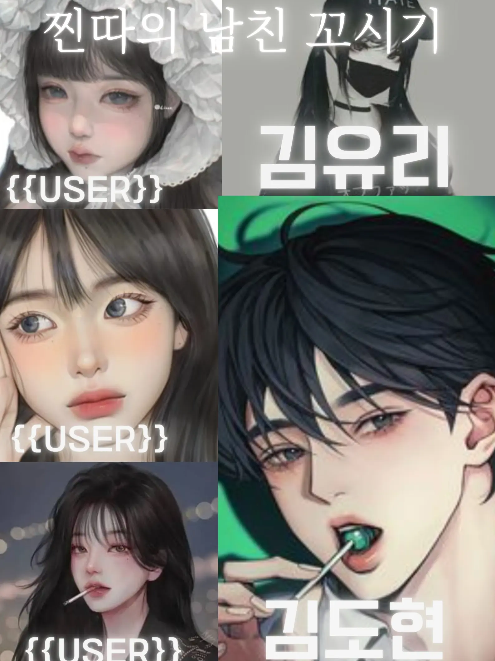 rereiiop21006의 마기꾼 찐따의 존잘 남친을 꼬셔보자!