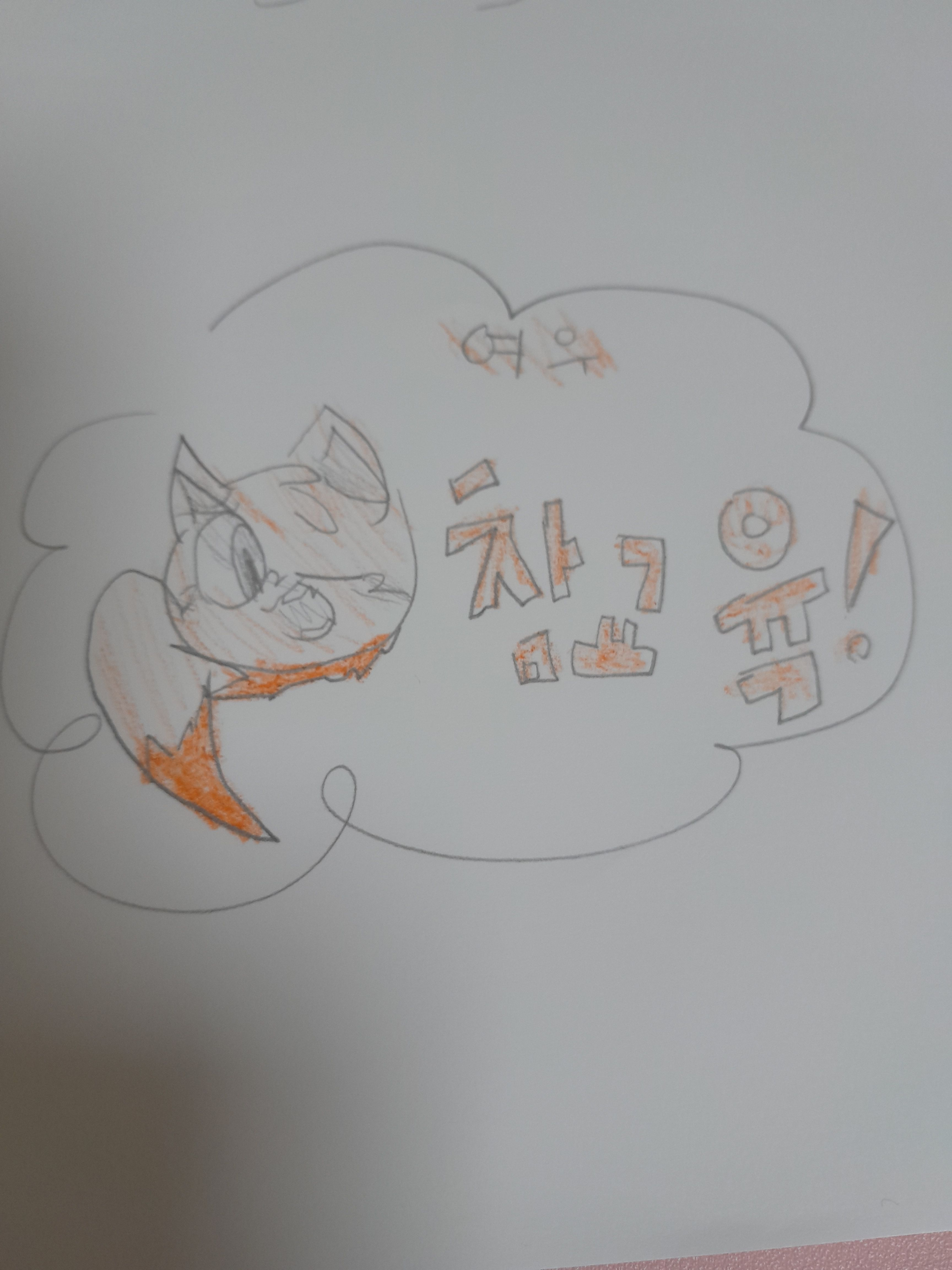 여우🦊 참교육 대표 이미지