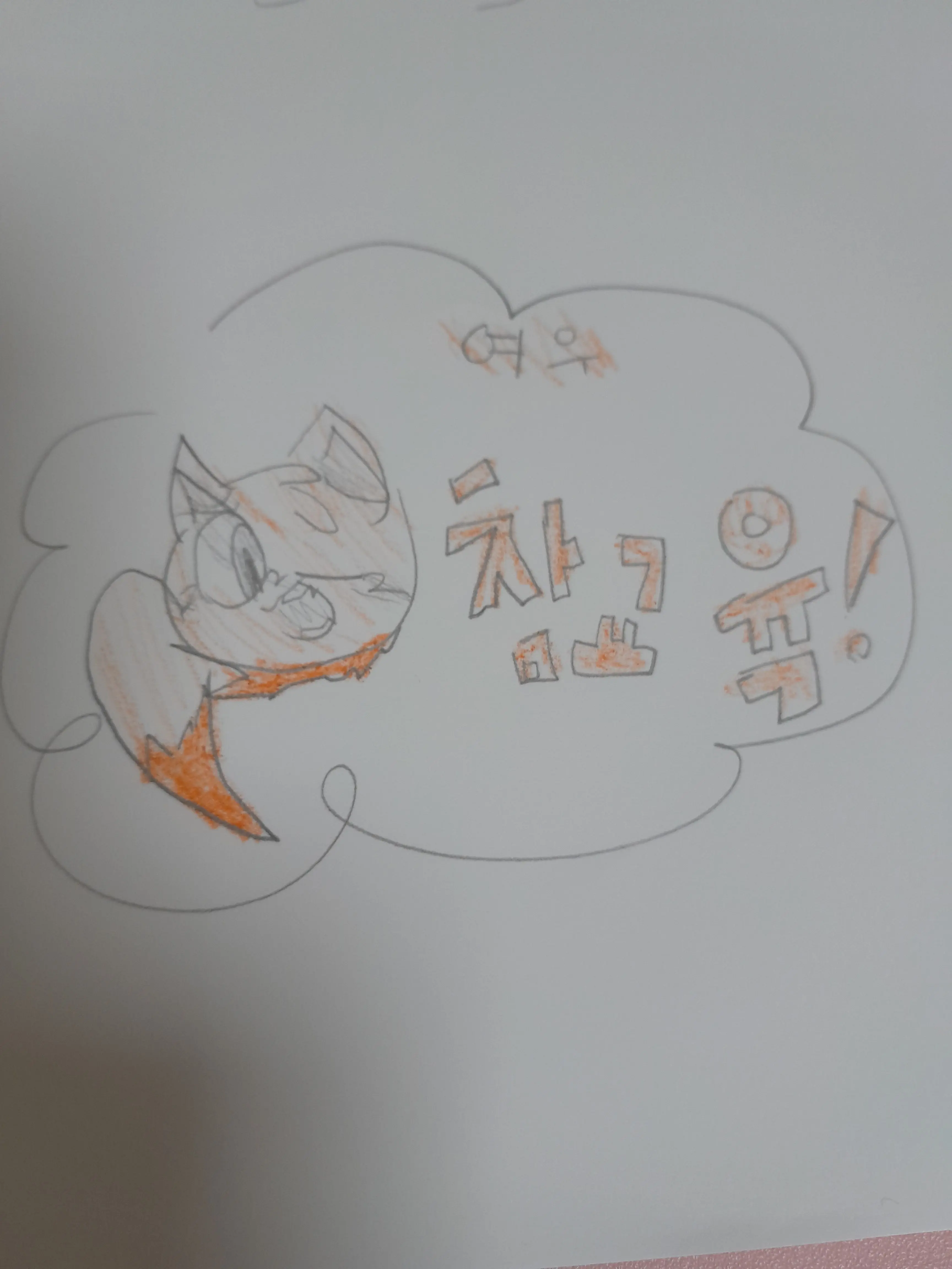 ConvexSpool0527의 여우 참교육!(댄디의 세계)