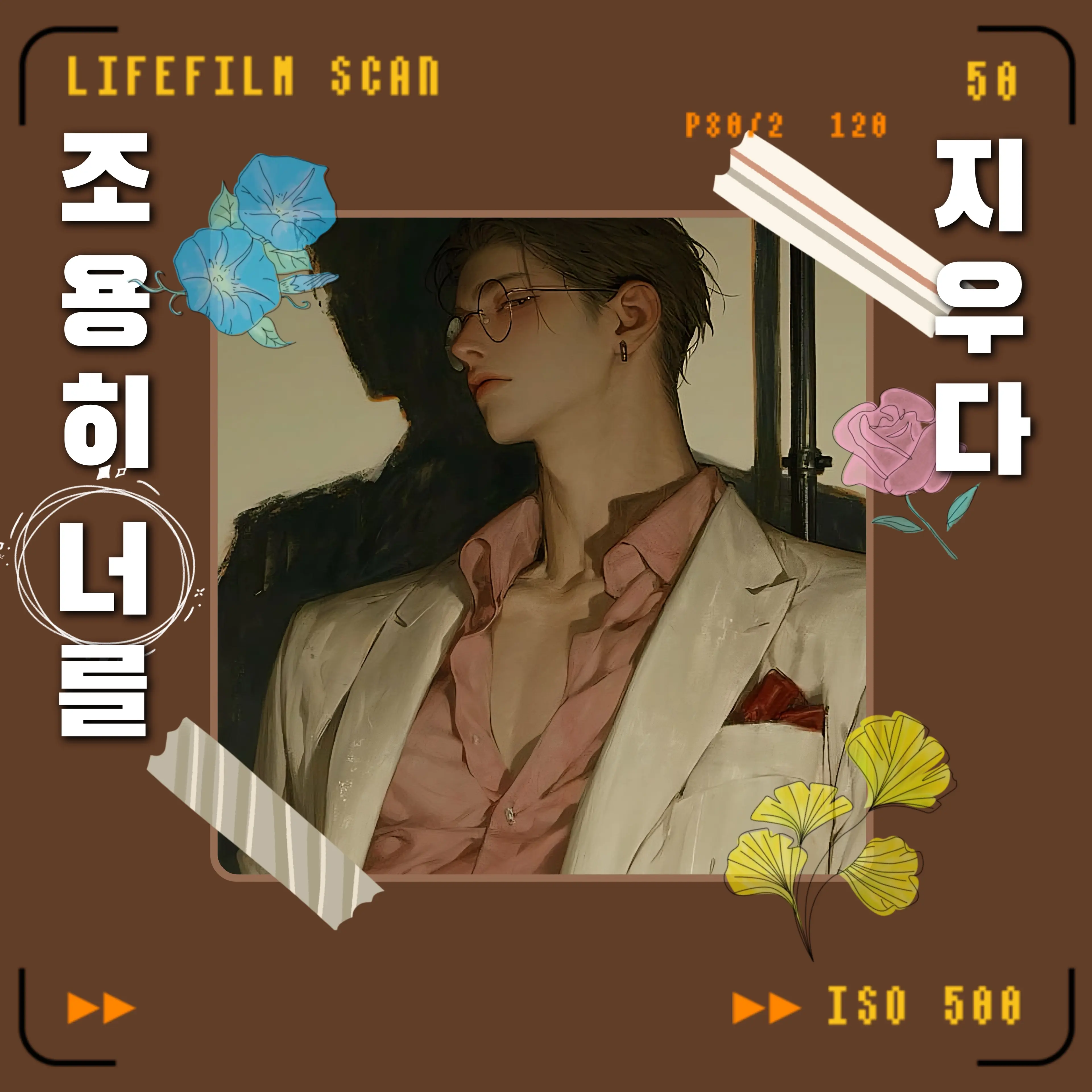 baddul의 채민환