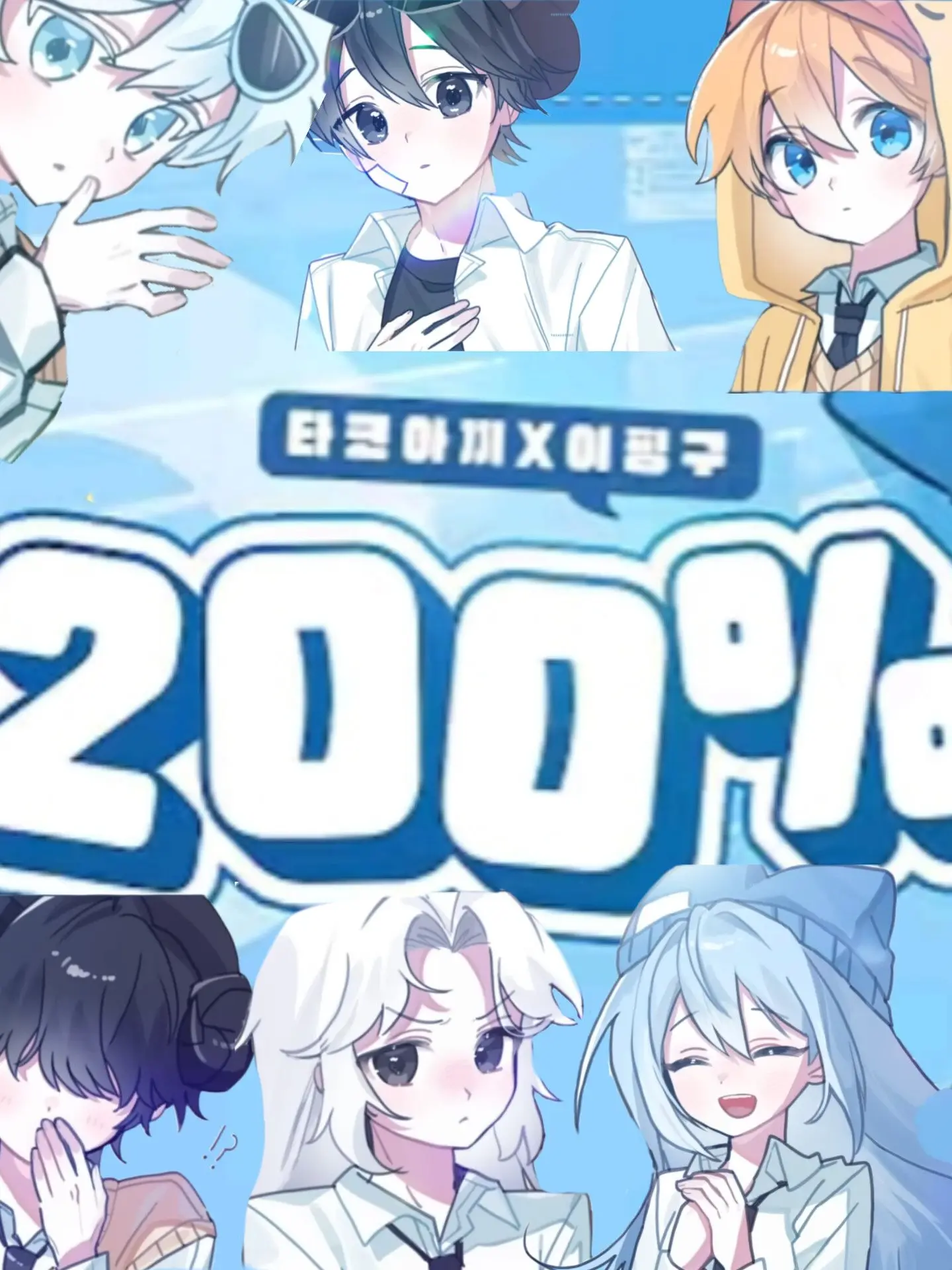 RioLeo_723의 꽥탐 200%
