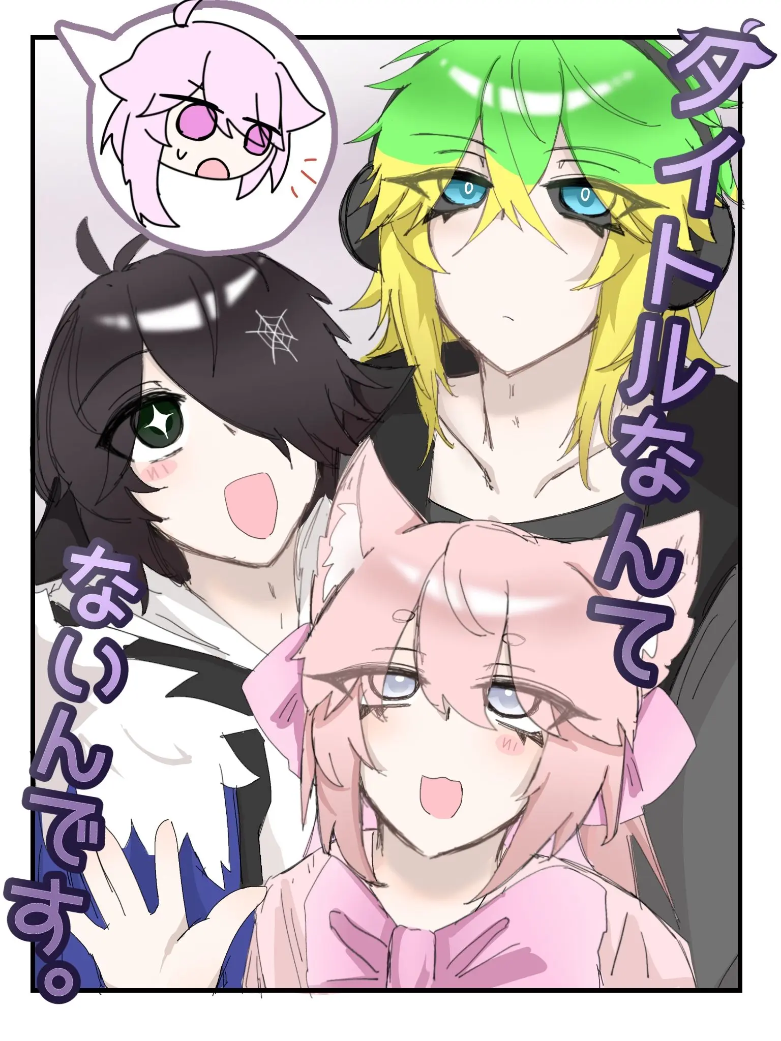 Ennsannnn의 タイトルなんてないんです。(魔法学園)