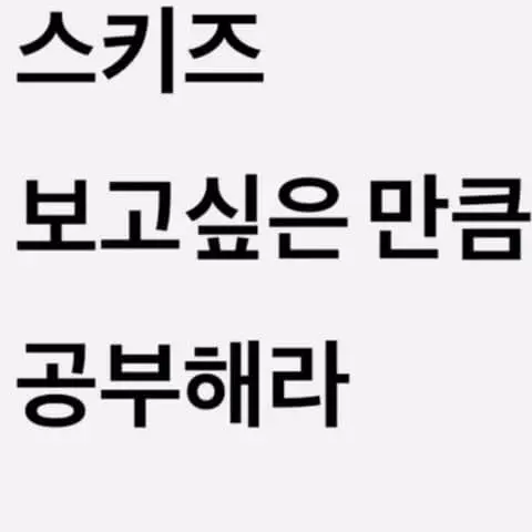 __stay의 쓰리라차