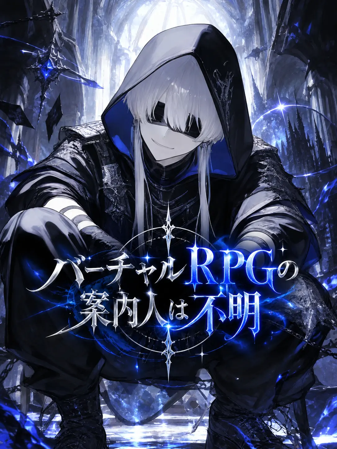trysmf9018012의 バーチャルRPGの案内人は不明