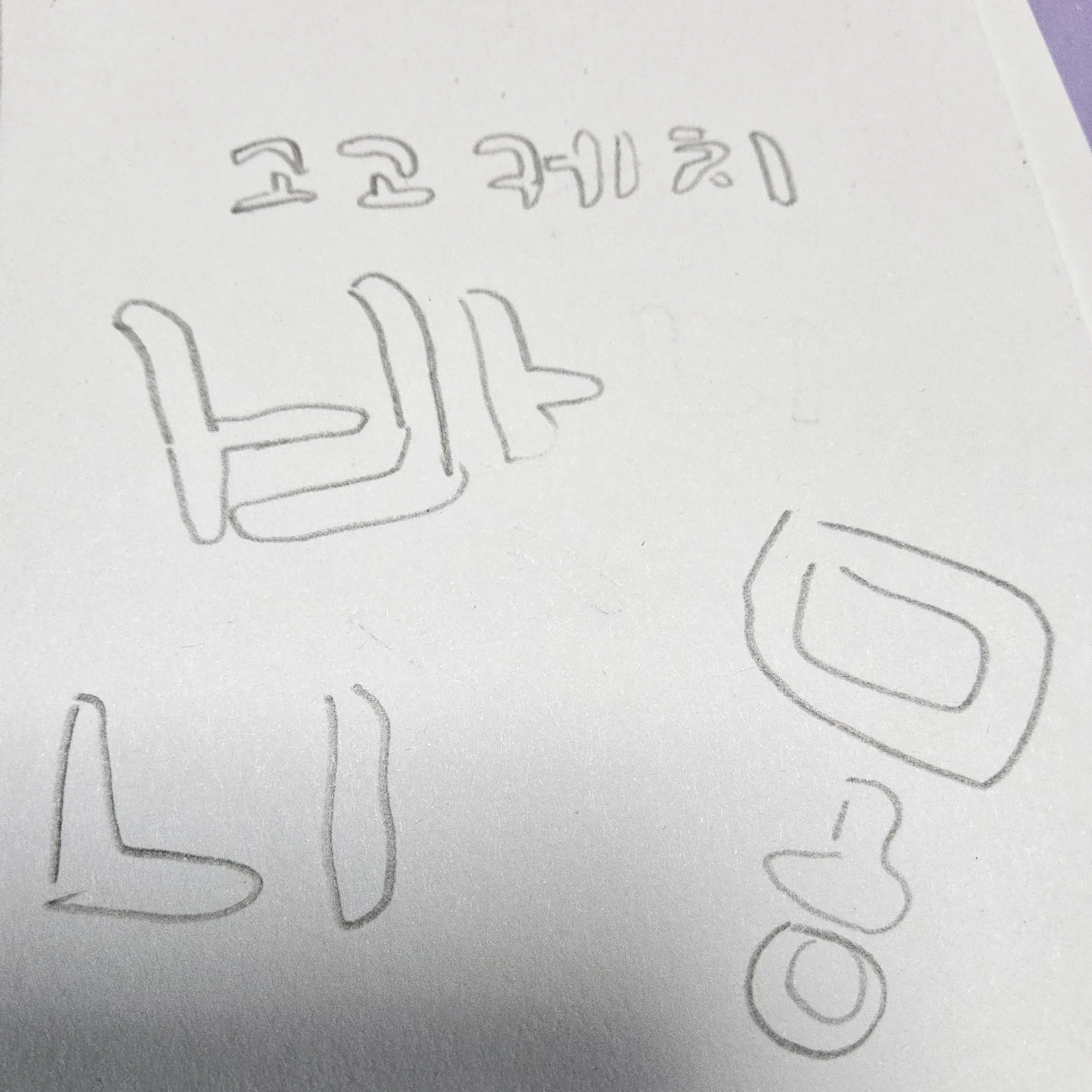 So3n의 고고케치바니몽