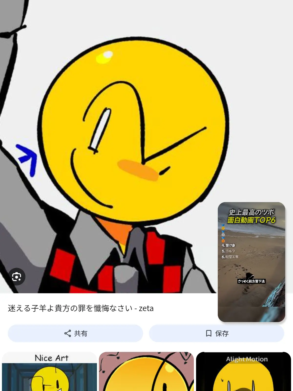 meraru_0911의 吸血鬼の嫁