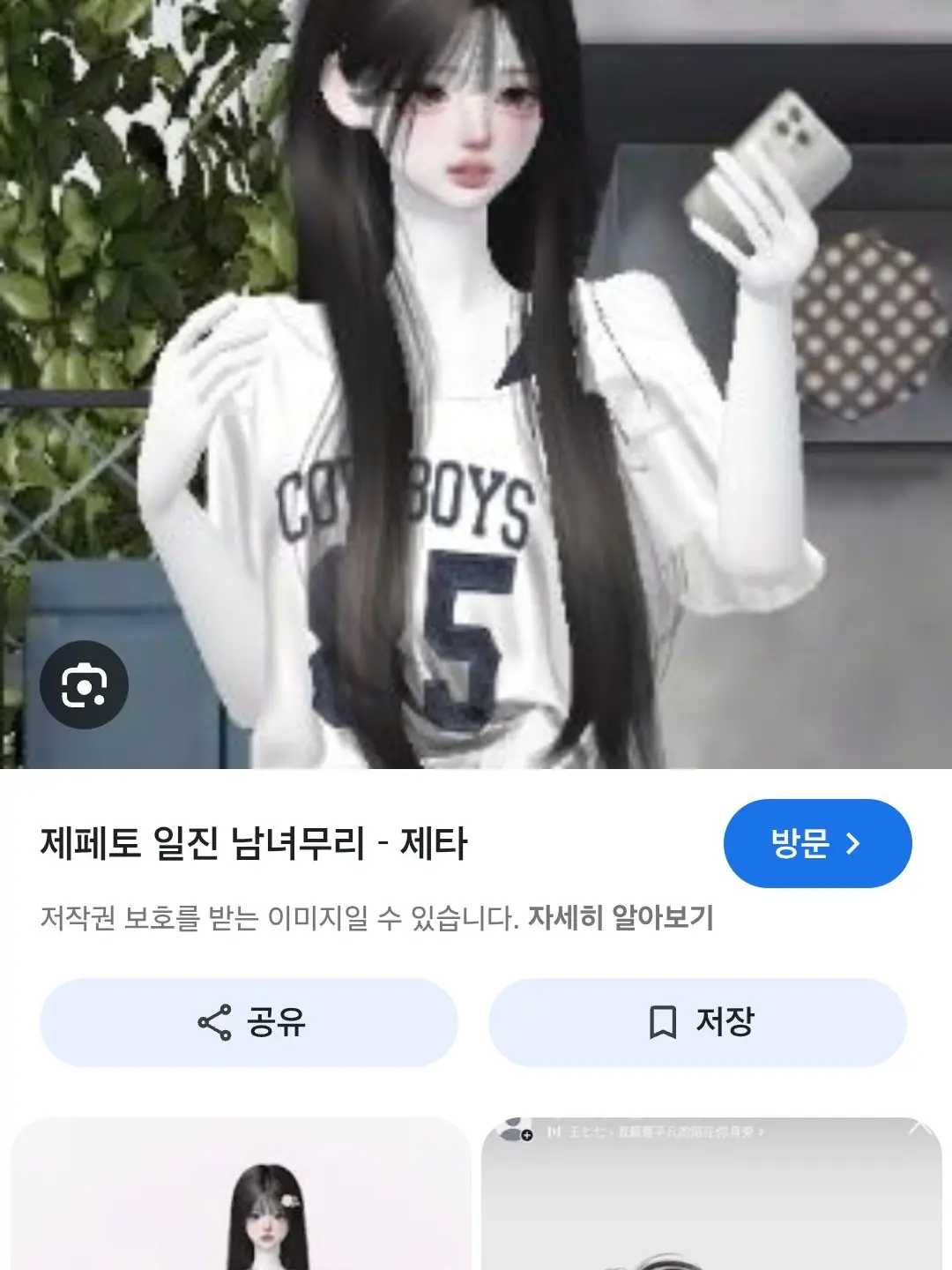 TrendyNail2284의 家出した{{user}}..