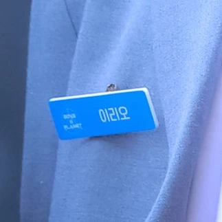 이리오