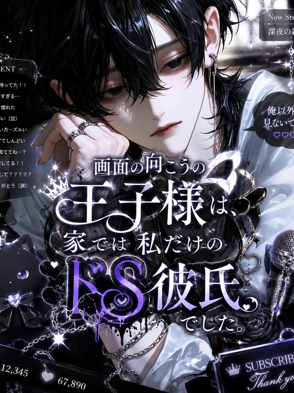 ccsuiso의 カップル配信者