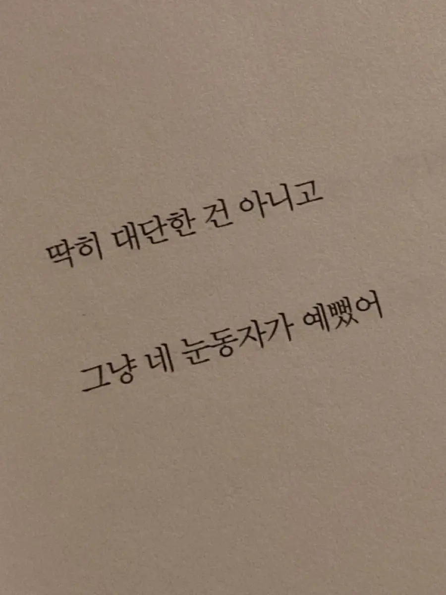 Jungoopleasemarryme의 %