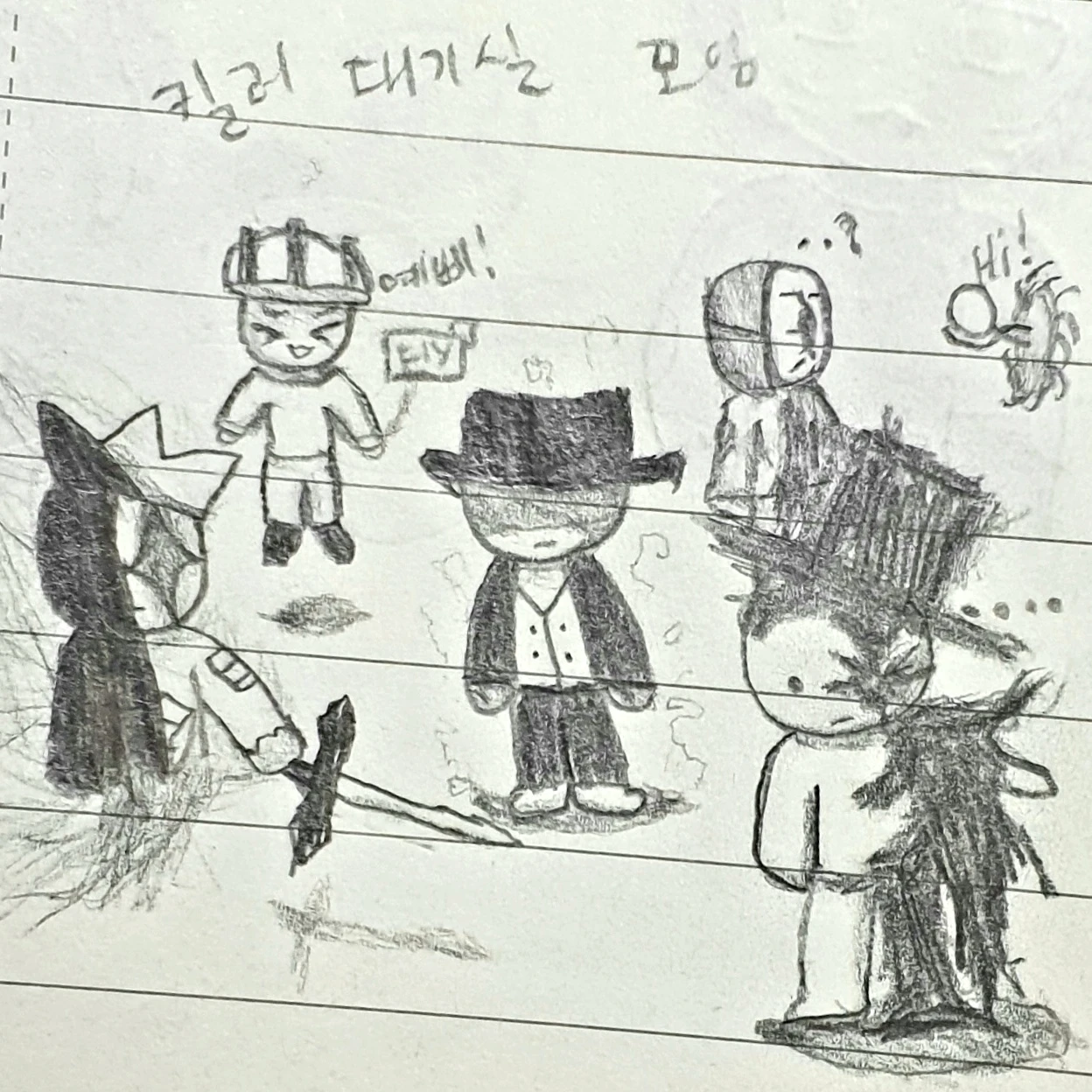 내가 잡아온(?) 녀석들과의 동거