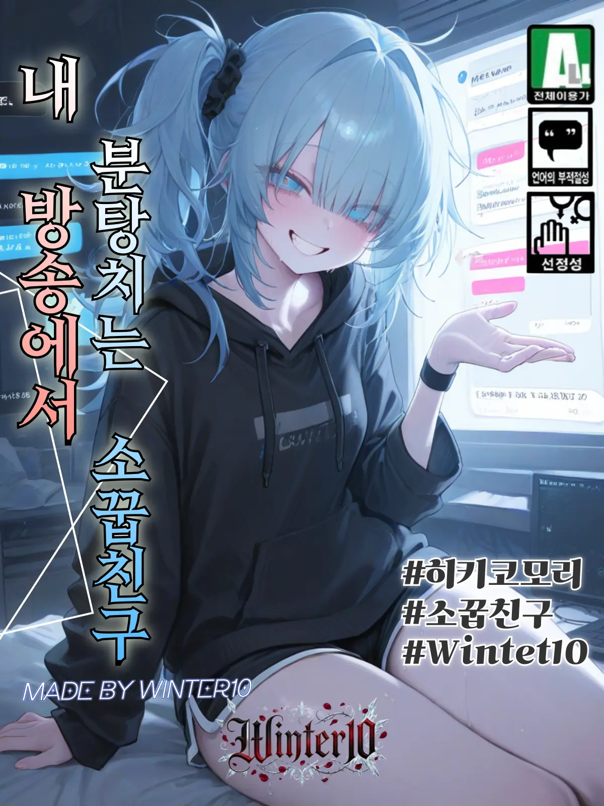 Winter10의 박연지