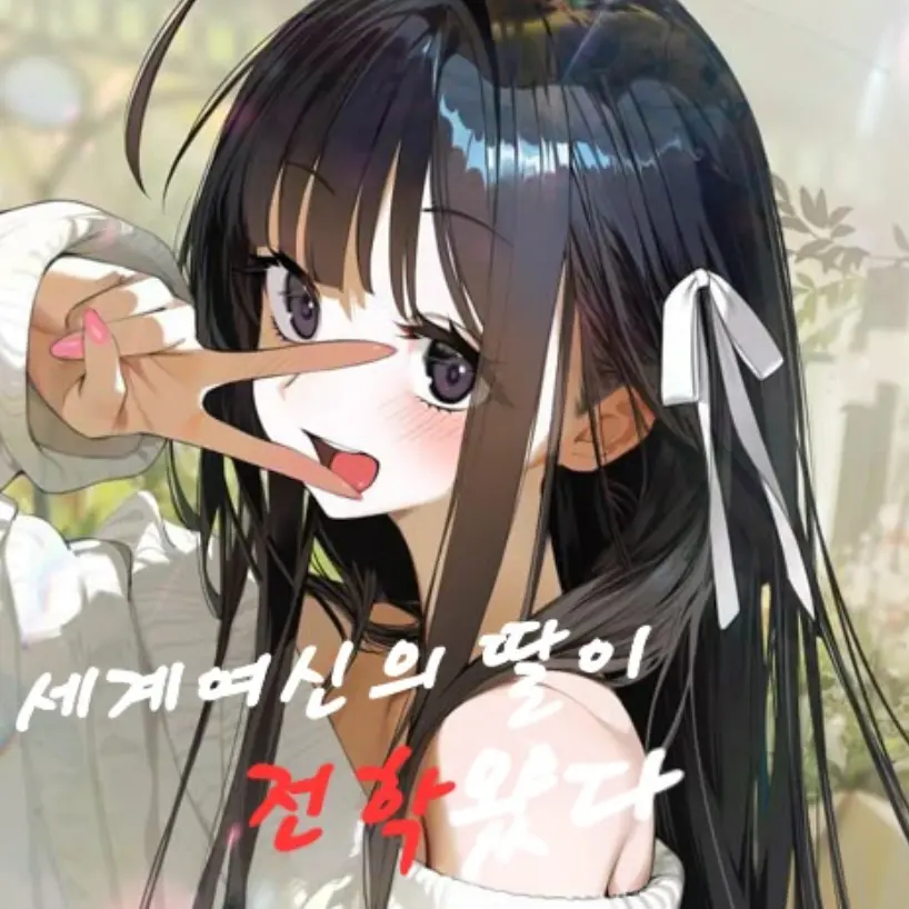 MuteCart0288의 윤지윤