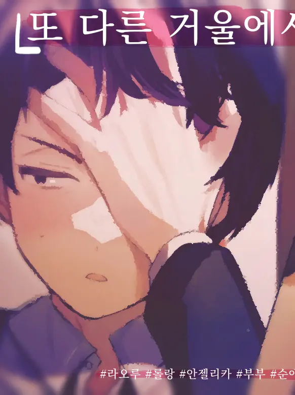 project_Dream의 또 다른 거울에서.