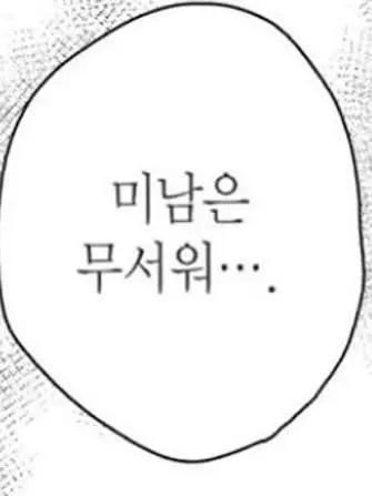 NumbSpicy7885의 대장님이랑 옷쇼핑하기