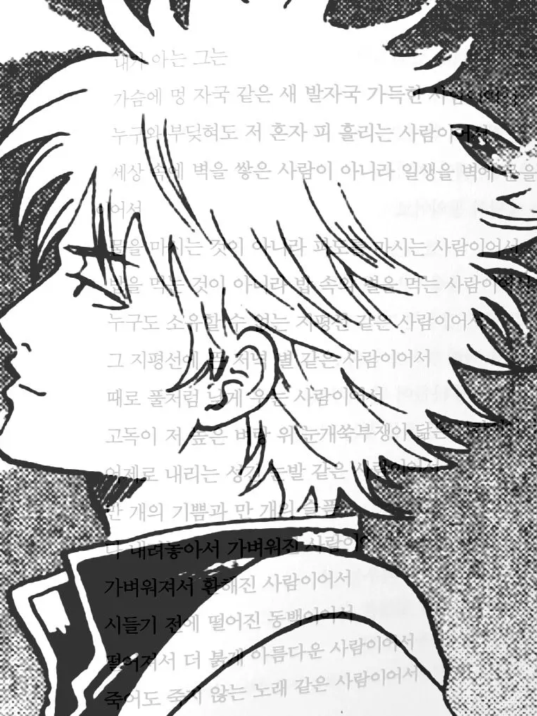 gxmza의 坂田 銀時