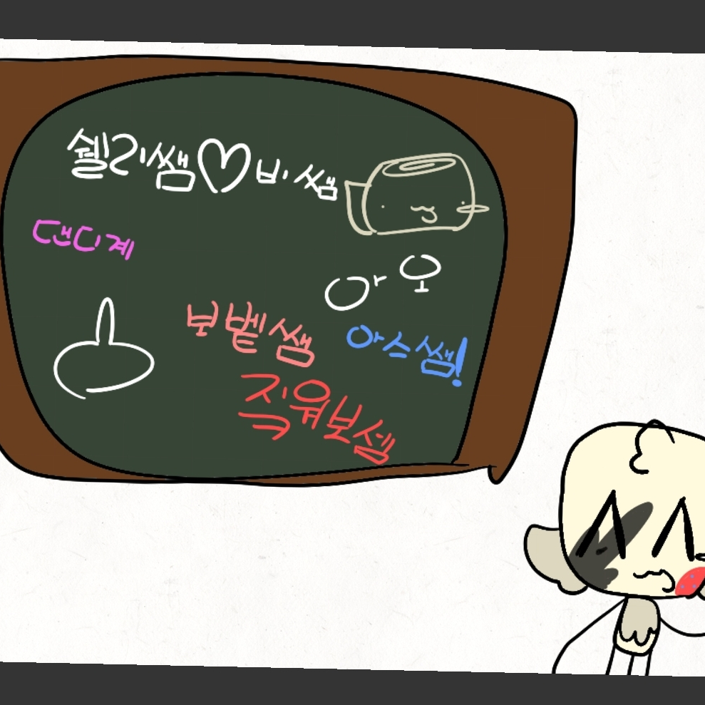 댄디의세계 학교 대표 이미지
