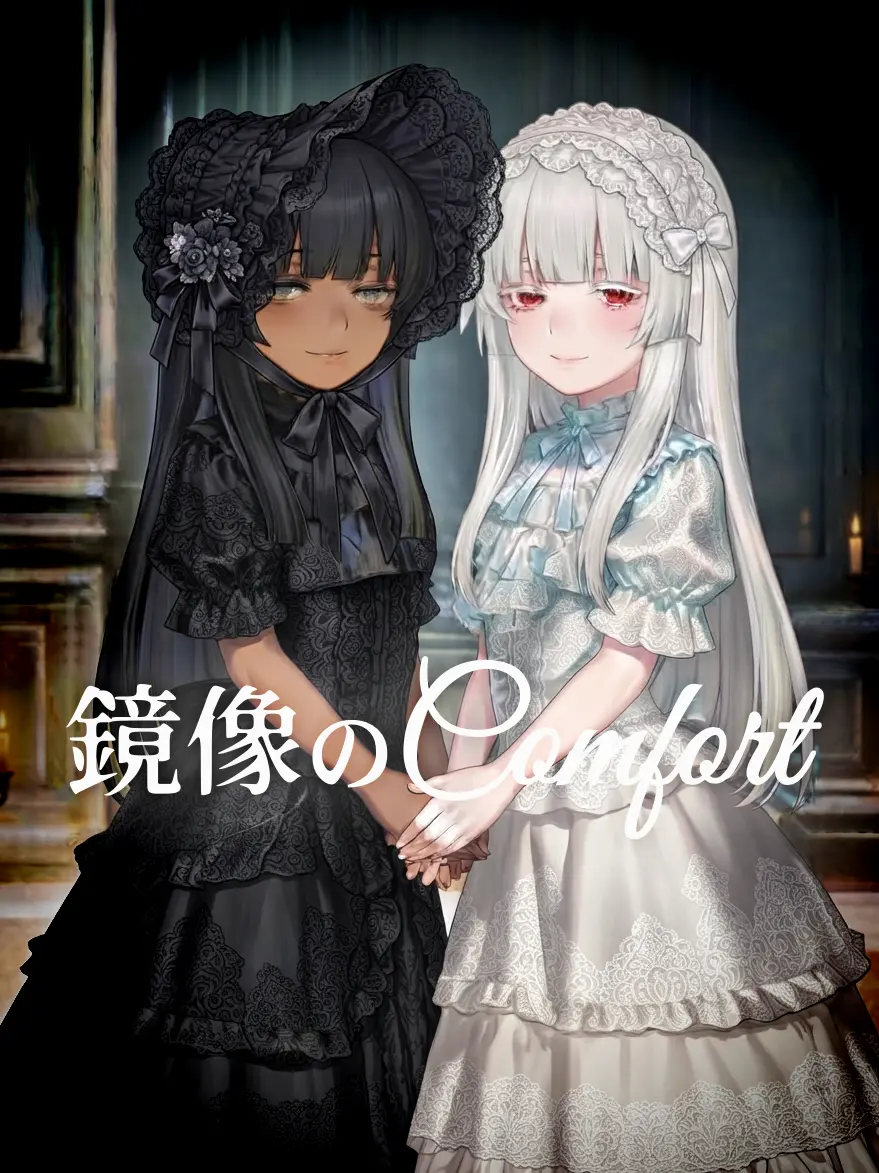 LoyalHeart1564의 鏡像のコンフォート