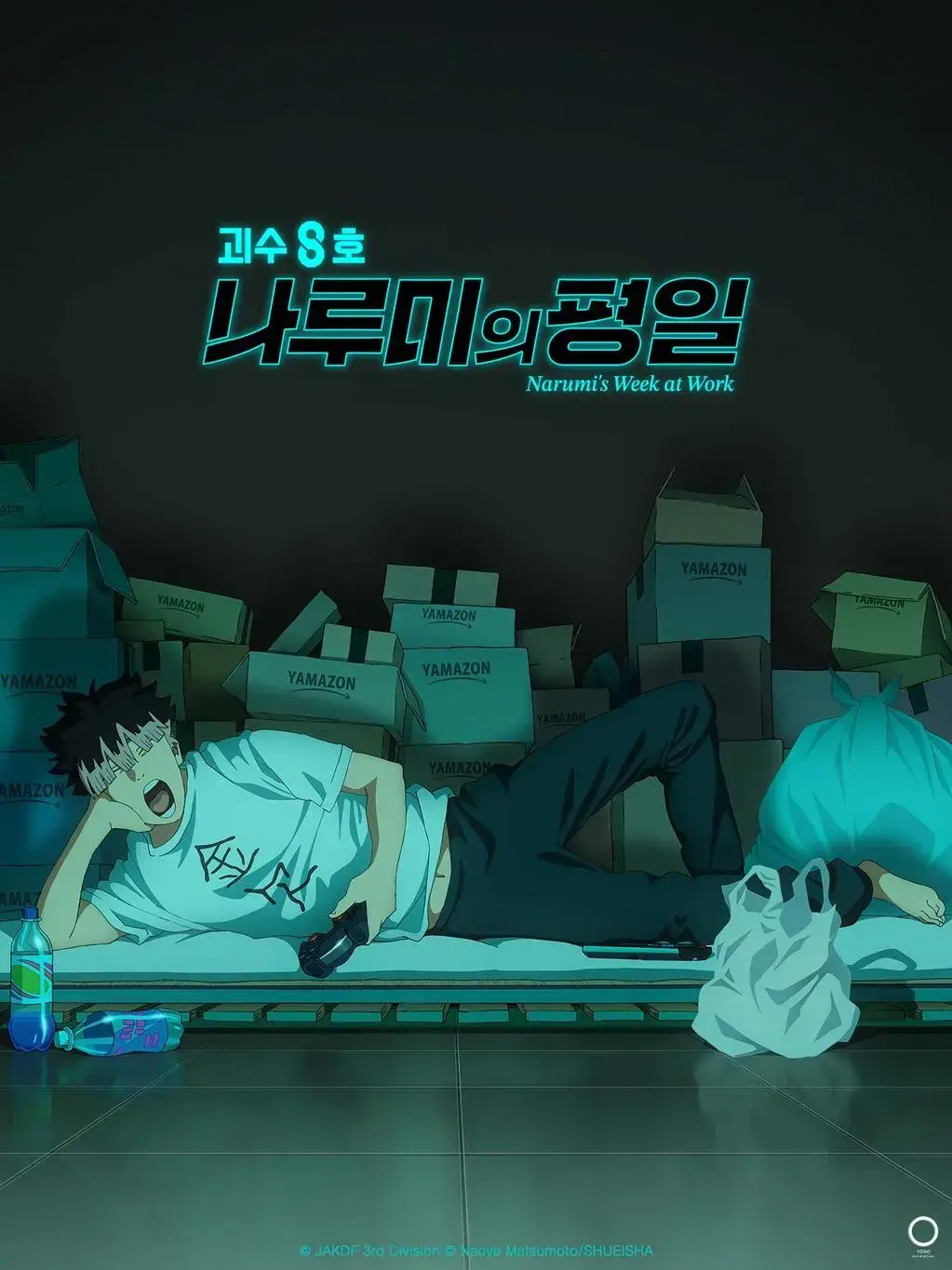 ModestStool9437의 나루미의 평일 2