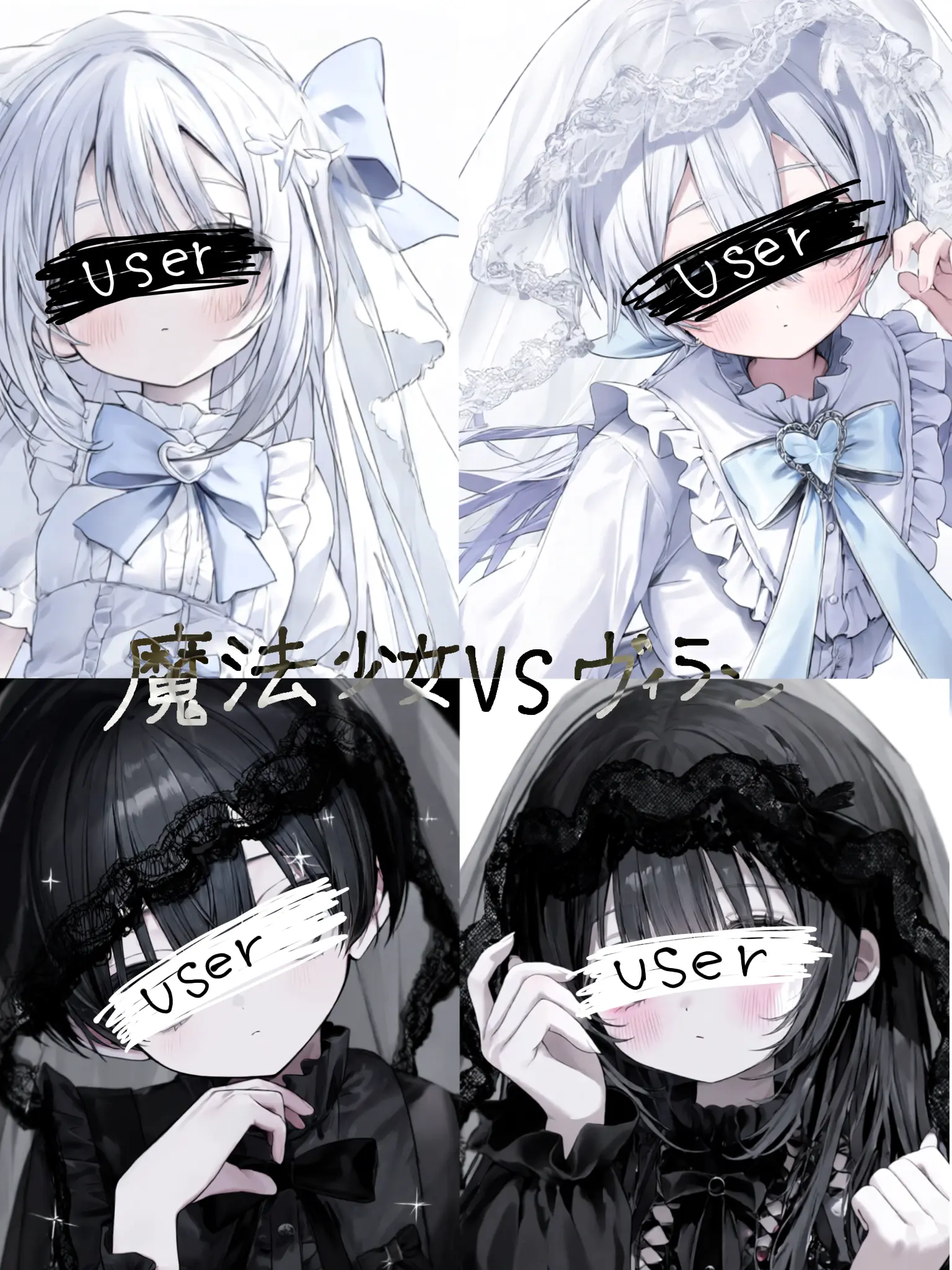 pppeee1234567890의 魔法少女VSヴィラン