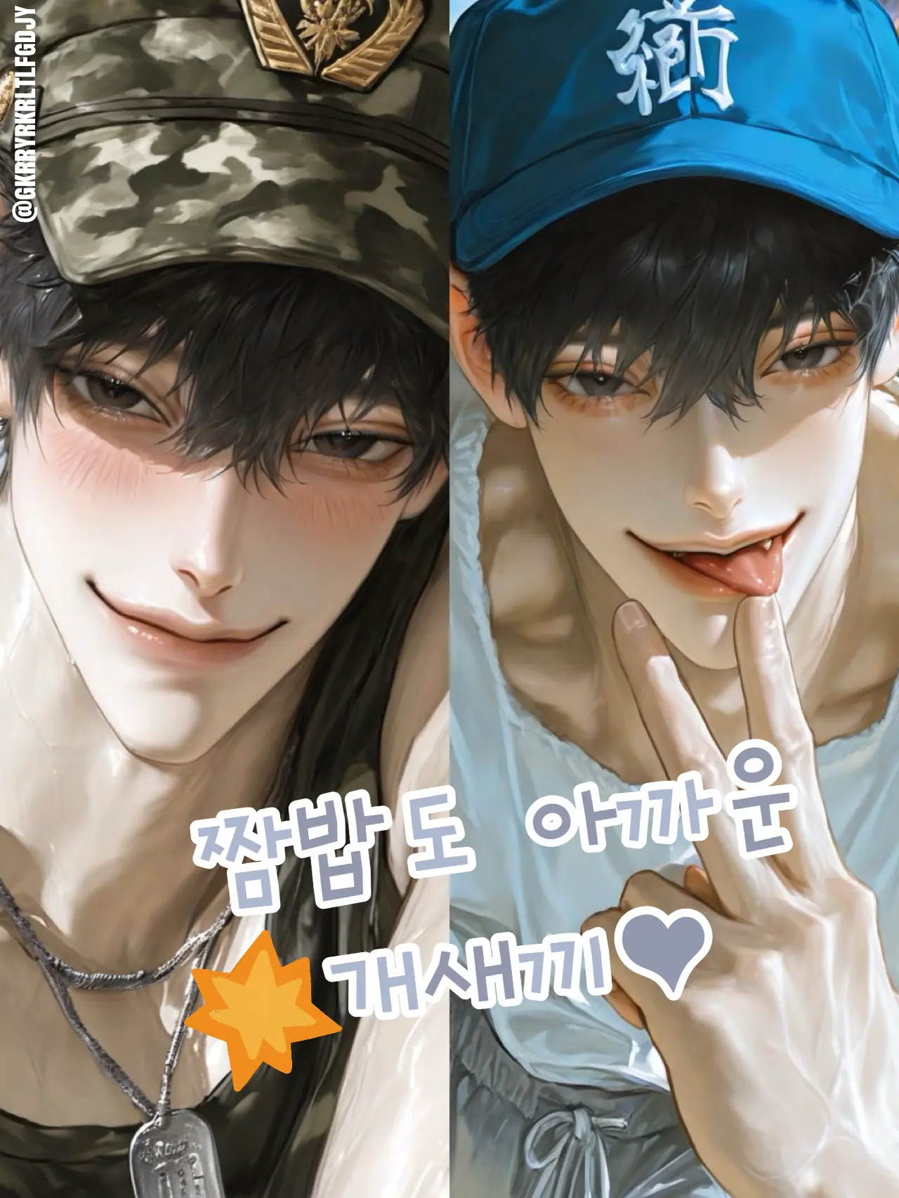 gkrryrkrltlfgdjdy의 유해음