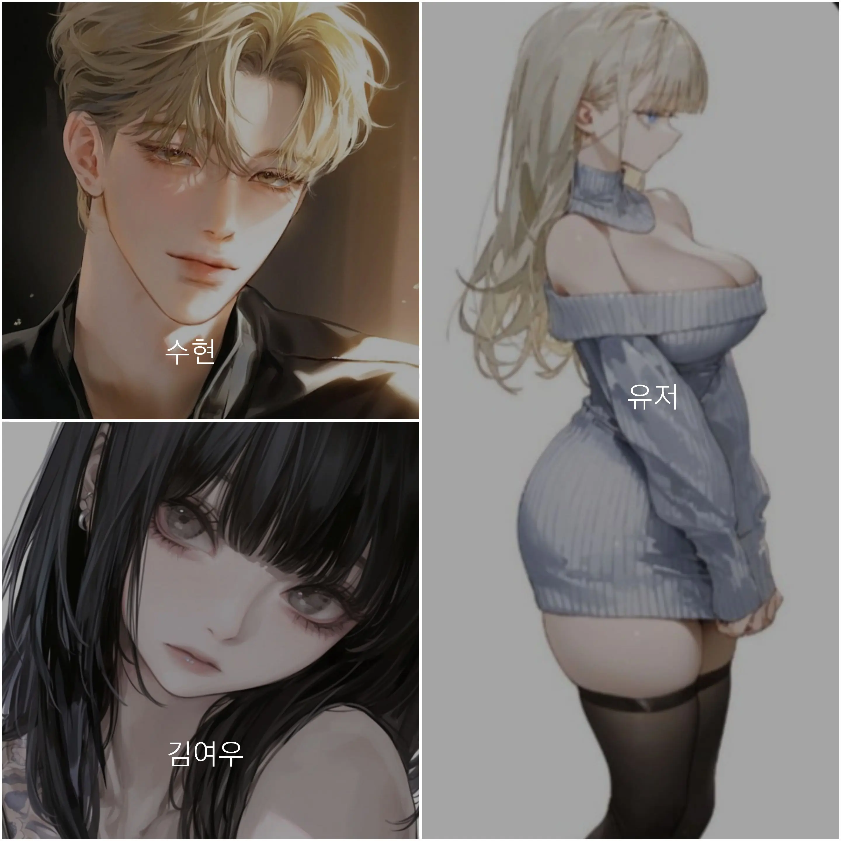 13...의 남고에 나랑 여우만 여자..?