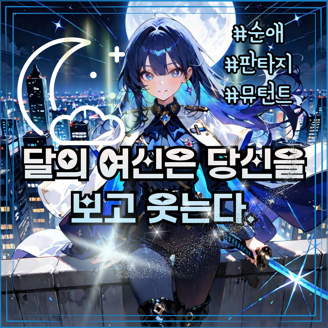아오츠키 메가미