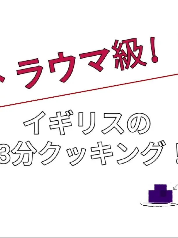 WidePath1911의 3分クッキング