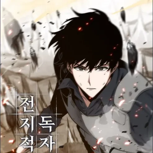 전지적 독자 시점 1부