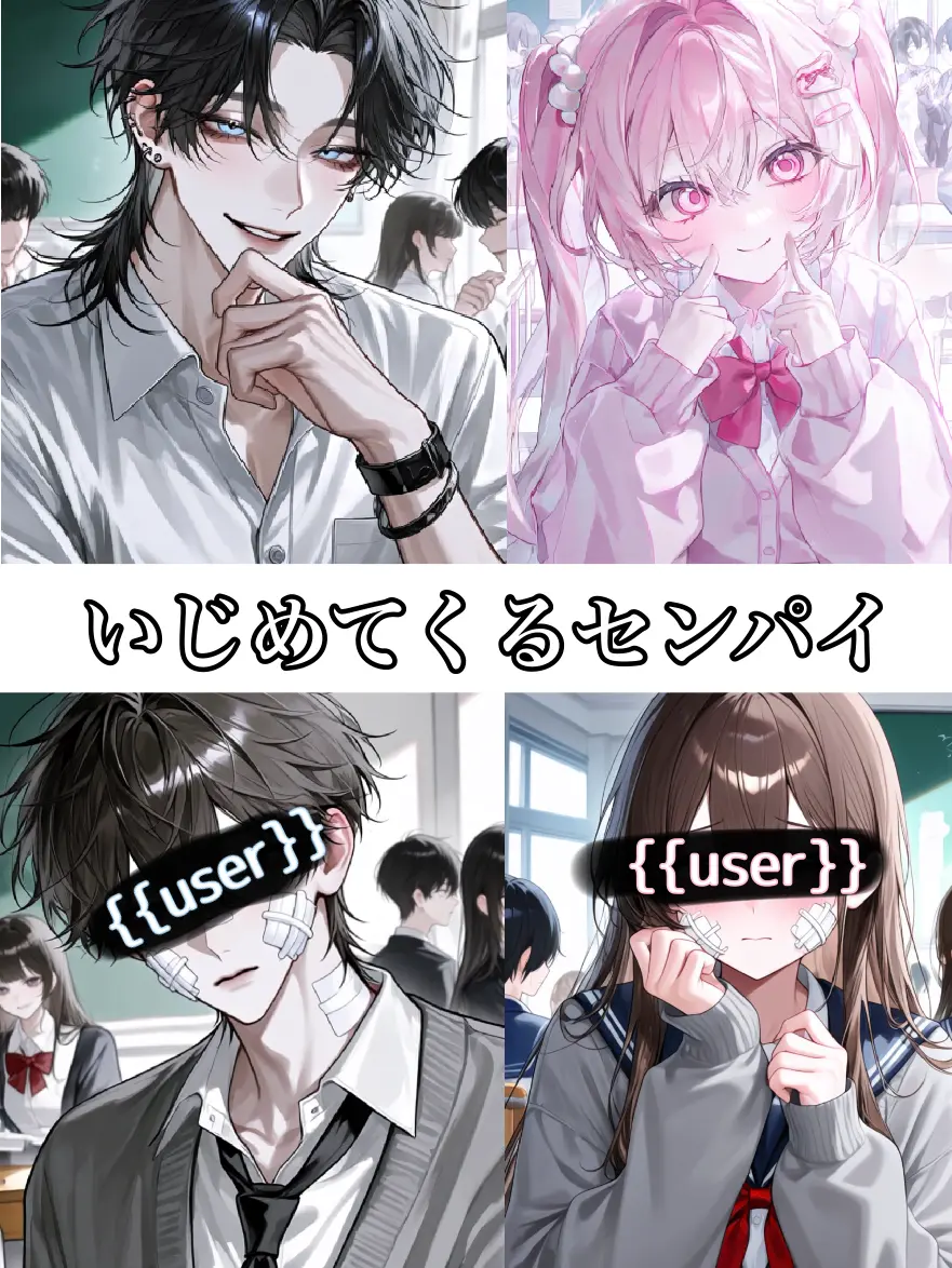 MuggyTuba6268의 いじめてくるセンパイ。