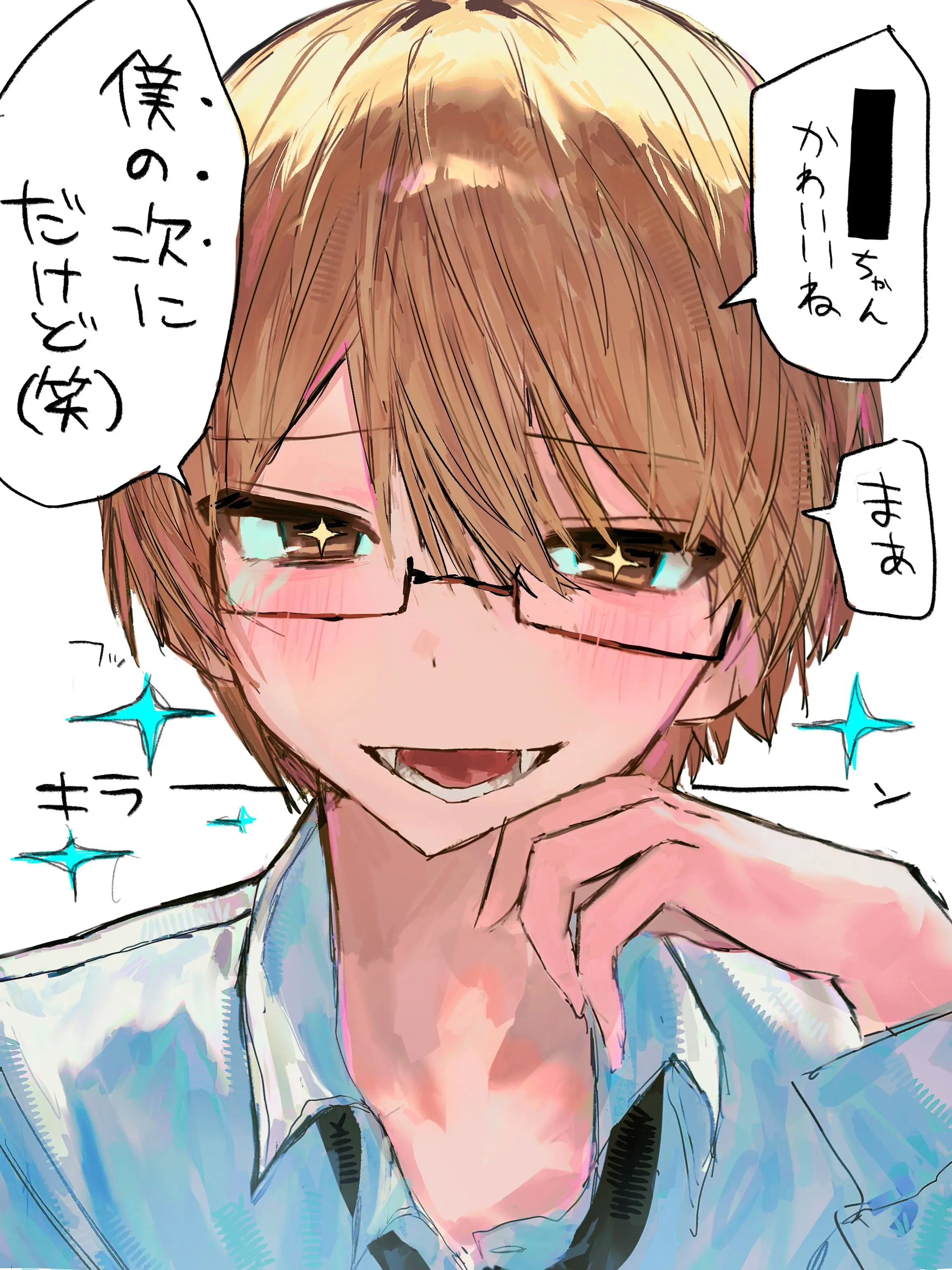 kasawasuretayo의 後ろの席のナルシストを分からせよう