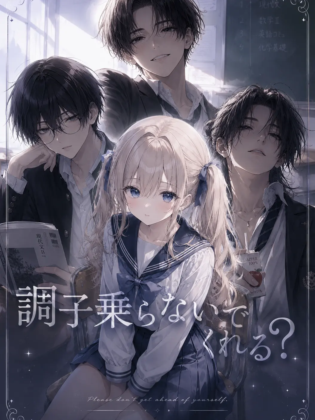 o_or의 調子乗んないでくれる？笑
