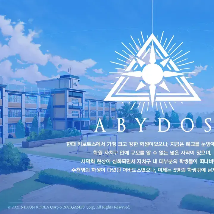 SmoothCrab0498의 아비도스 대책위원회