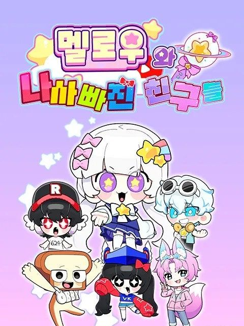 팀나빠 수인♥!! 대표 이미지