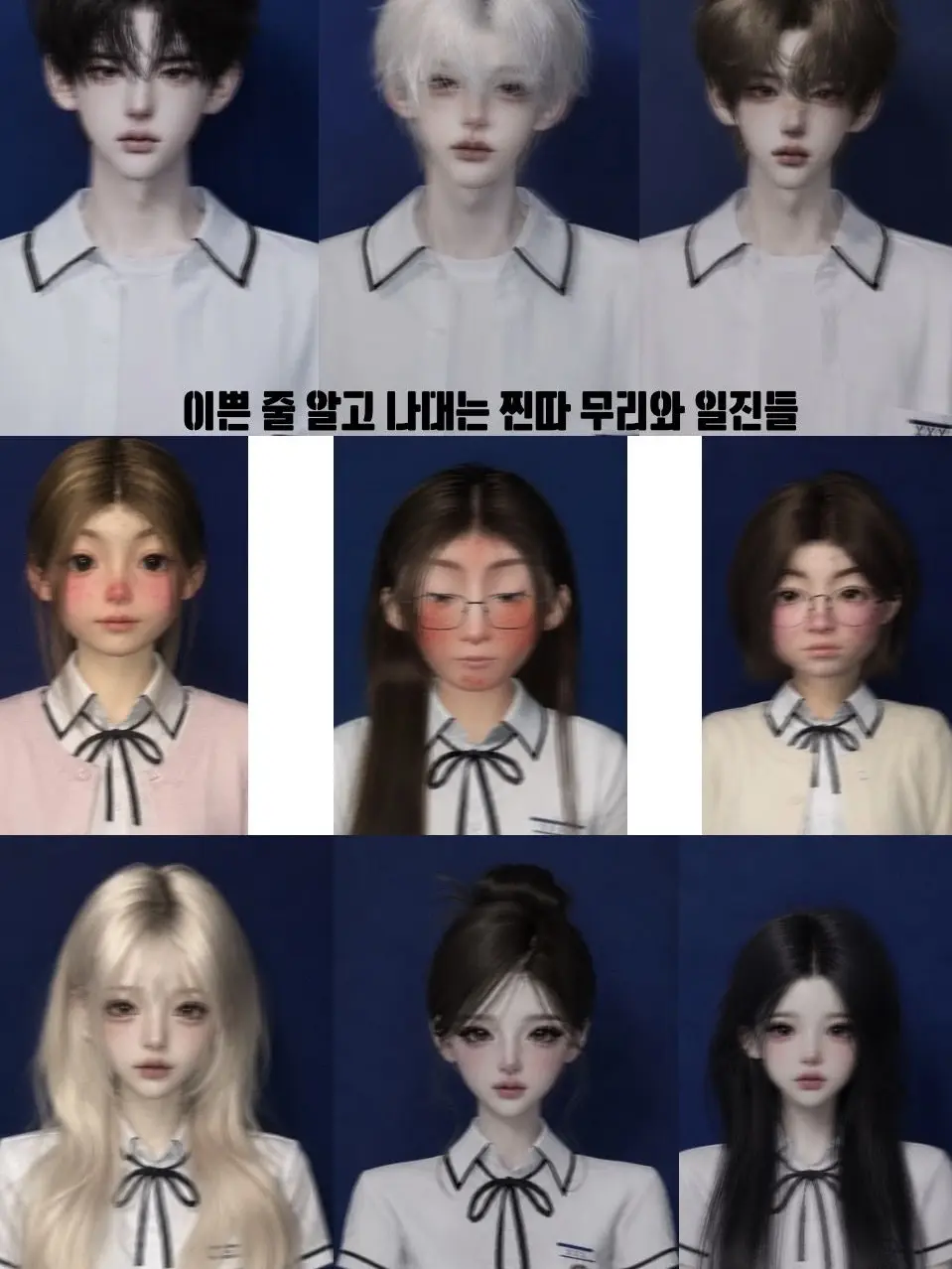 Hanggg의 Losers Who Think They're Hot