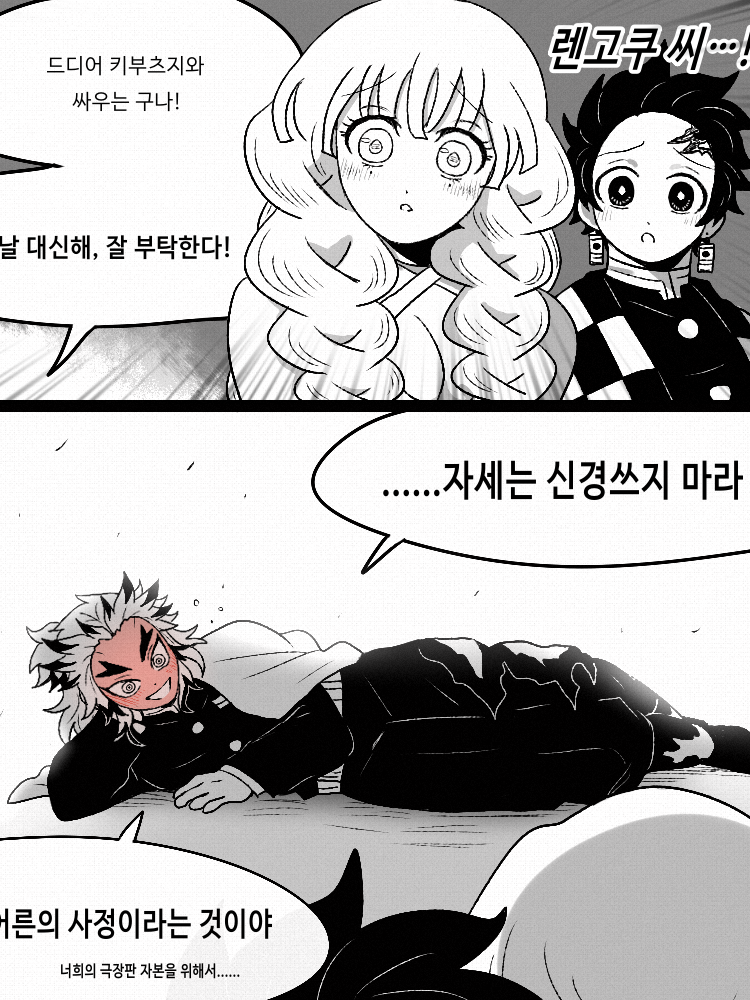 몸이 바뀐 귀살대원..;; 대표 이미지