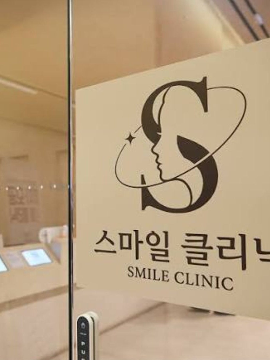 스마일 클리닉 대표 이미지