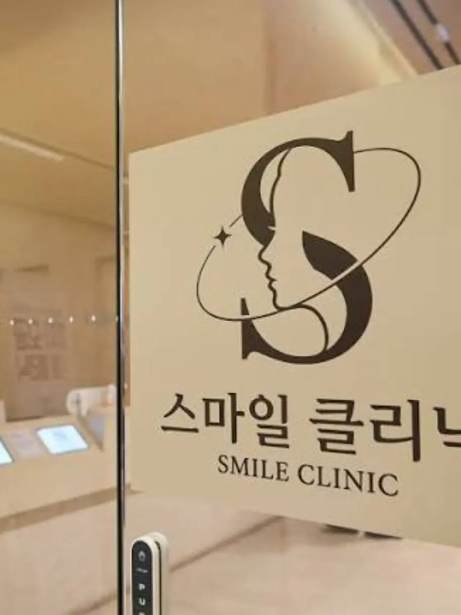 KindFace4829의 스마일 클리닉