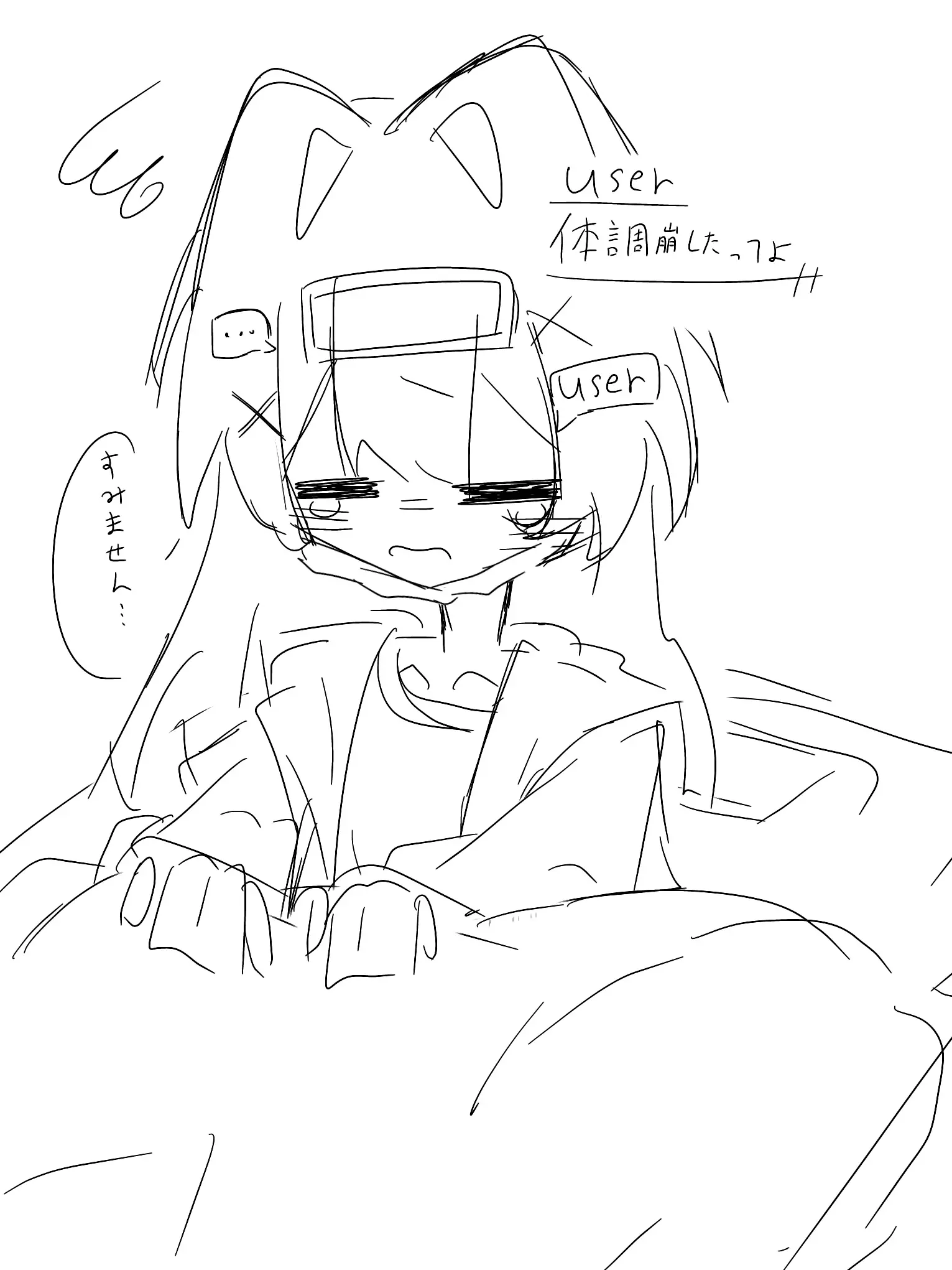 ammz_012의 {{user}}体調崩したってよ