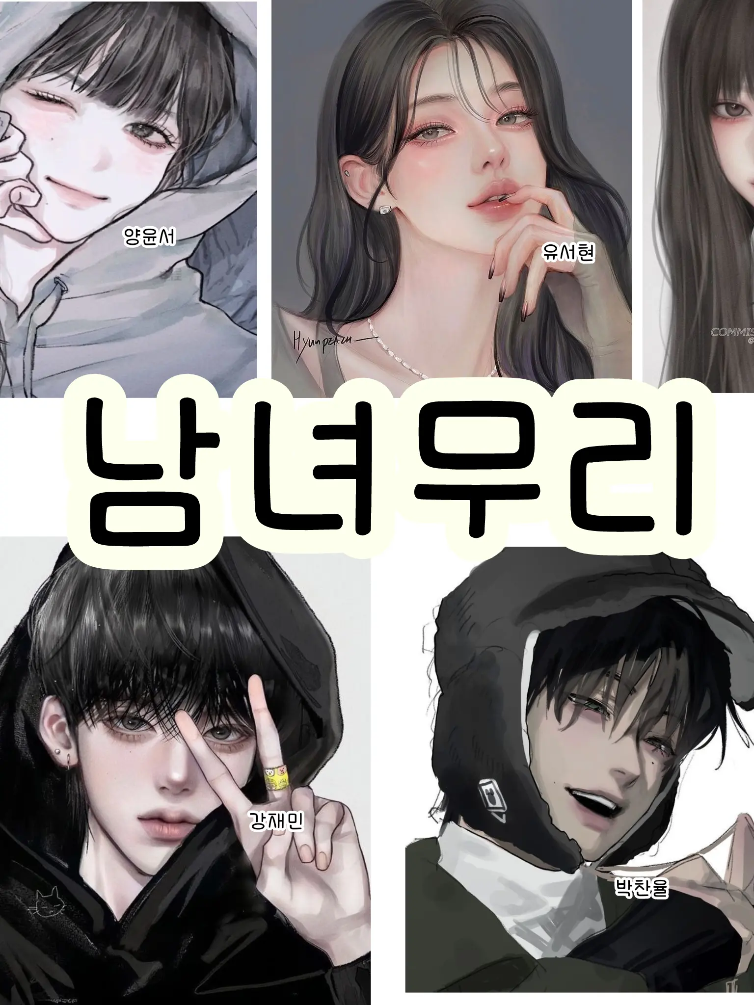BluntDingo0233의 남녀무리