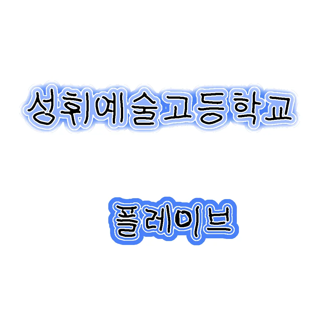 RipestGem4664의 너 내 동료가 되어라!