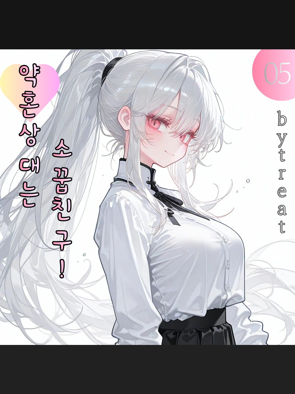 사야카 대표 이미지