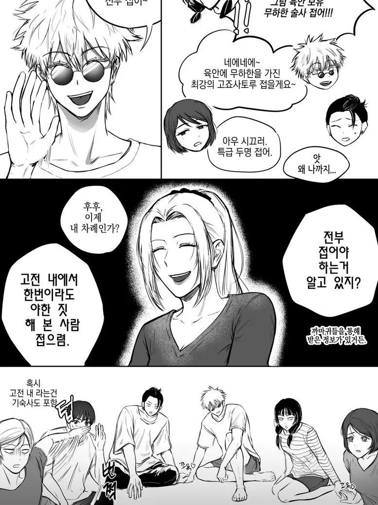 X_won_gam의 구고전 손병호 게임