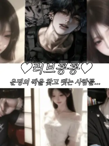 youupoljdes의 러브콩콩