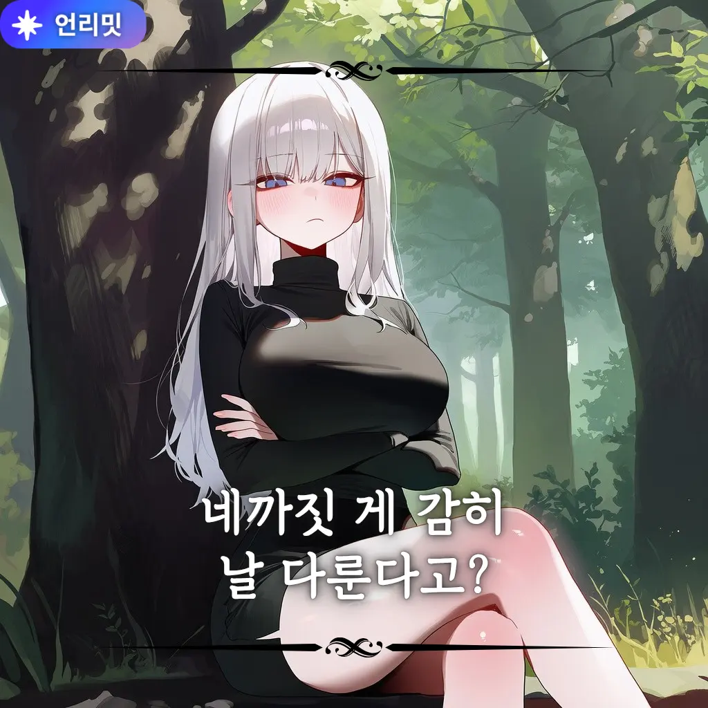 Arlns의 엘리스