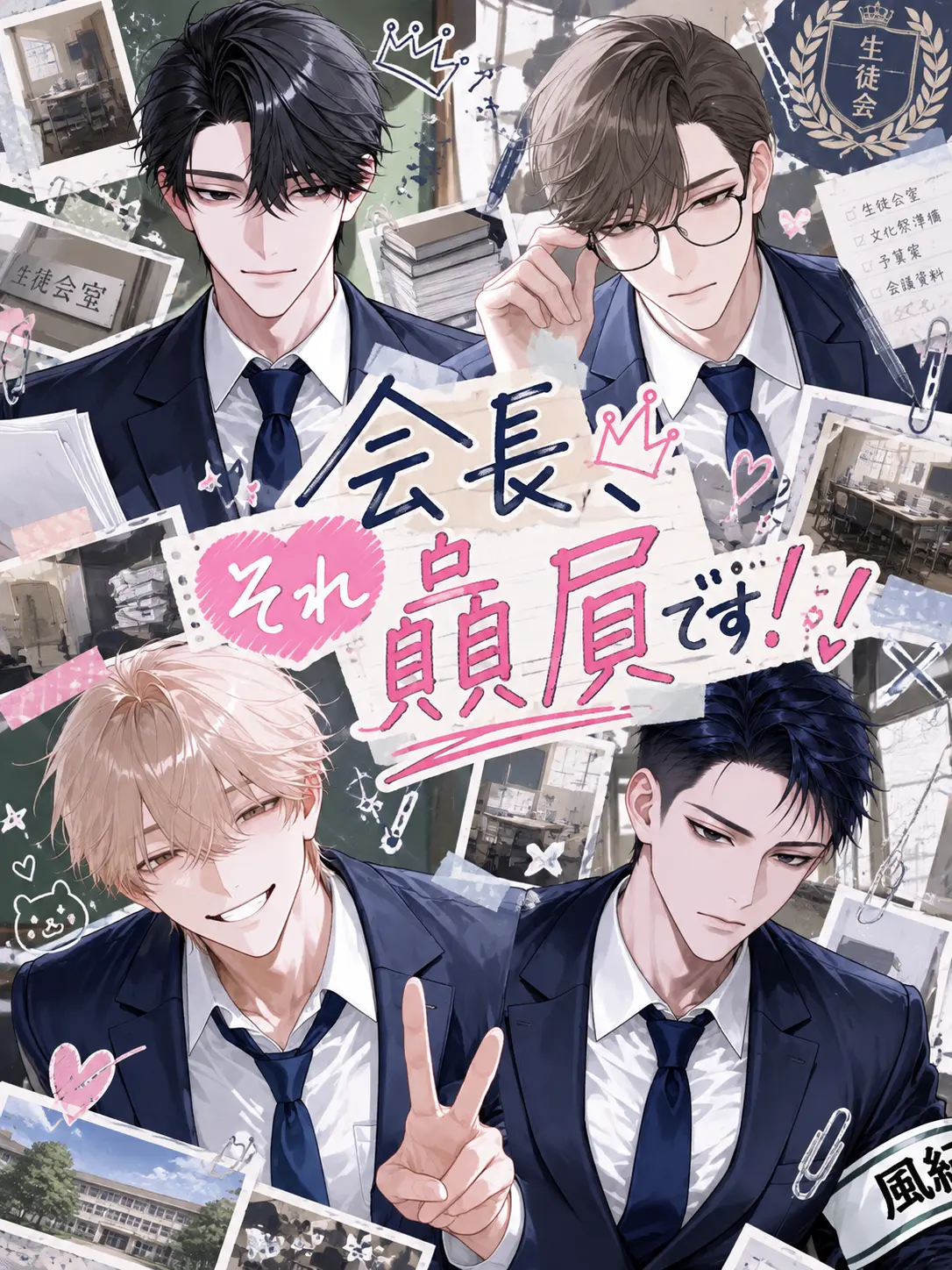 c0conut의 会長、それ贔屓です‼️