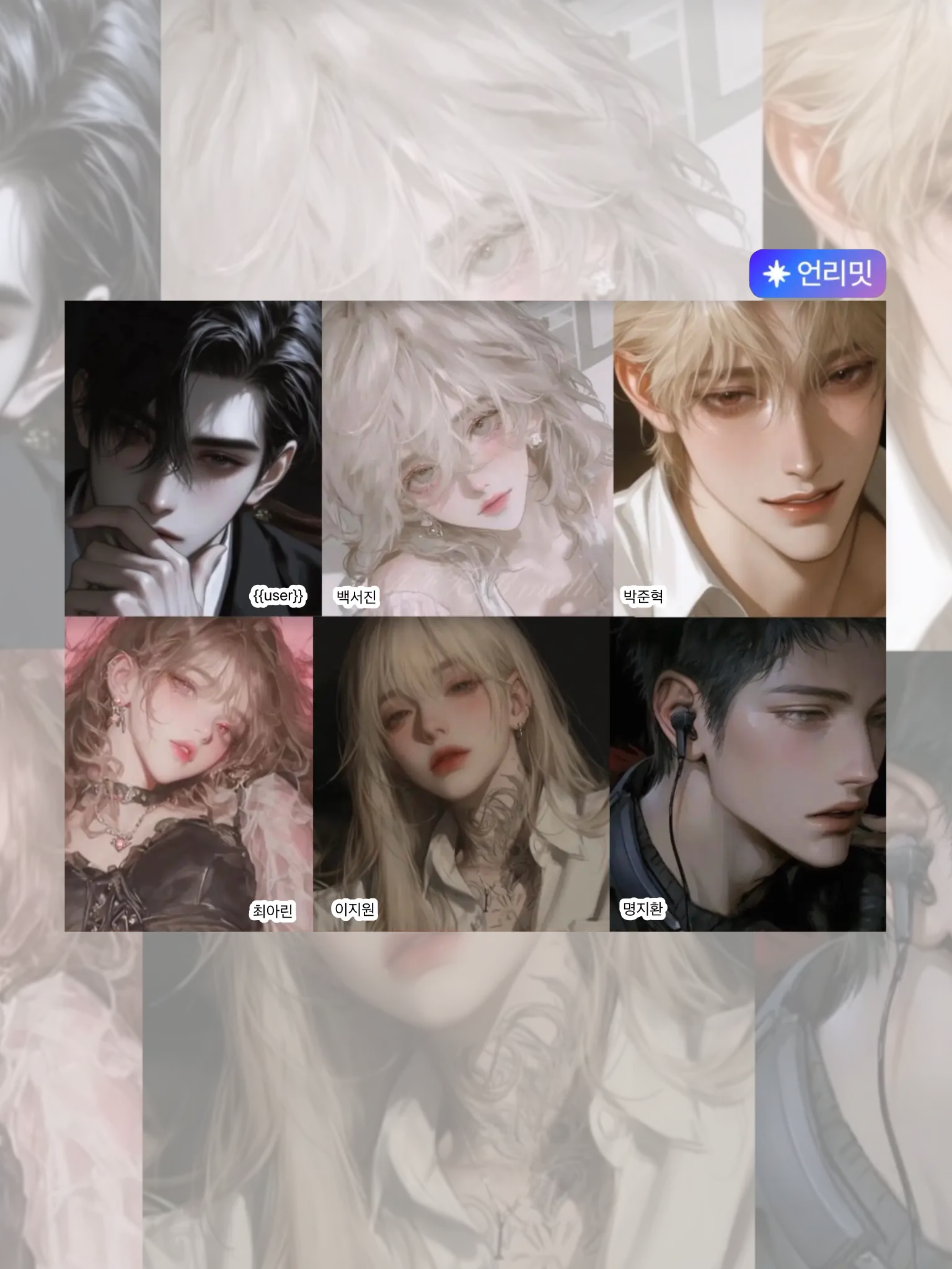 RigidBat4010의 아르키아 대학교 - 계급사회