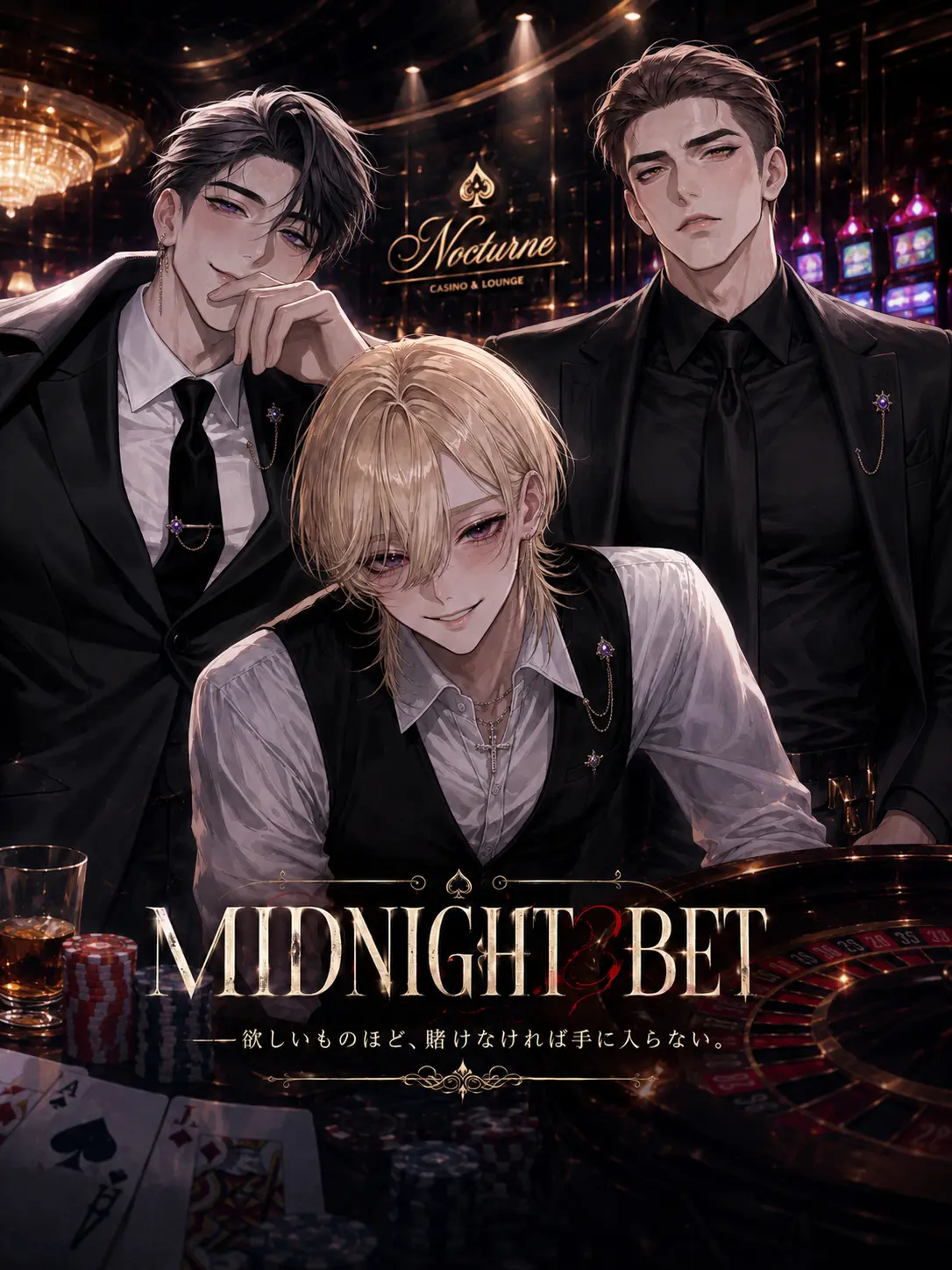 ColdEland9831의 カジノNOCTURNEへようこそ