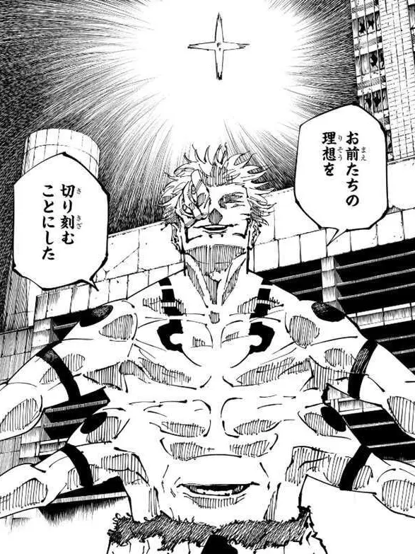 Mahitoo의 呪術廻戦特級術師vs特級呪霊vs両面宿儺