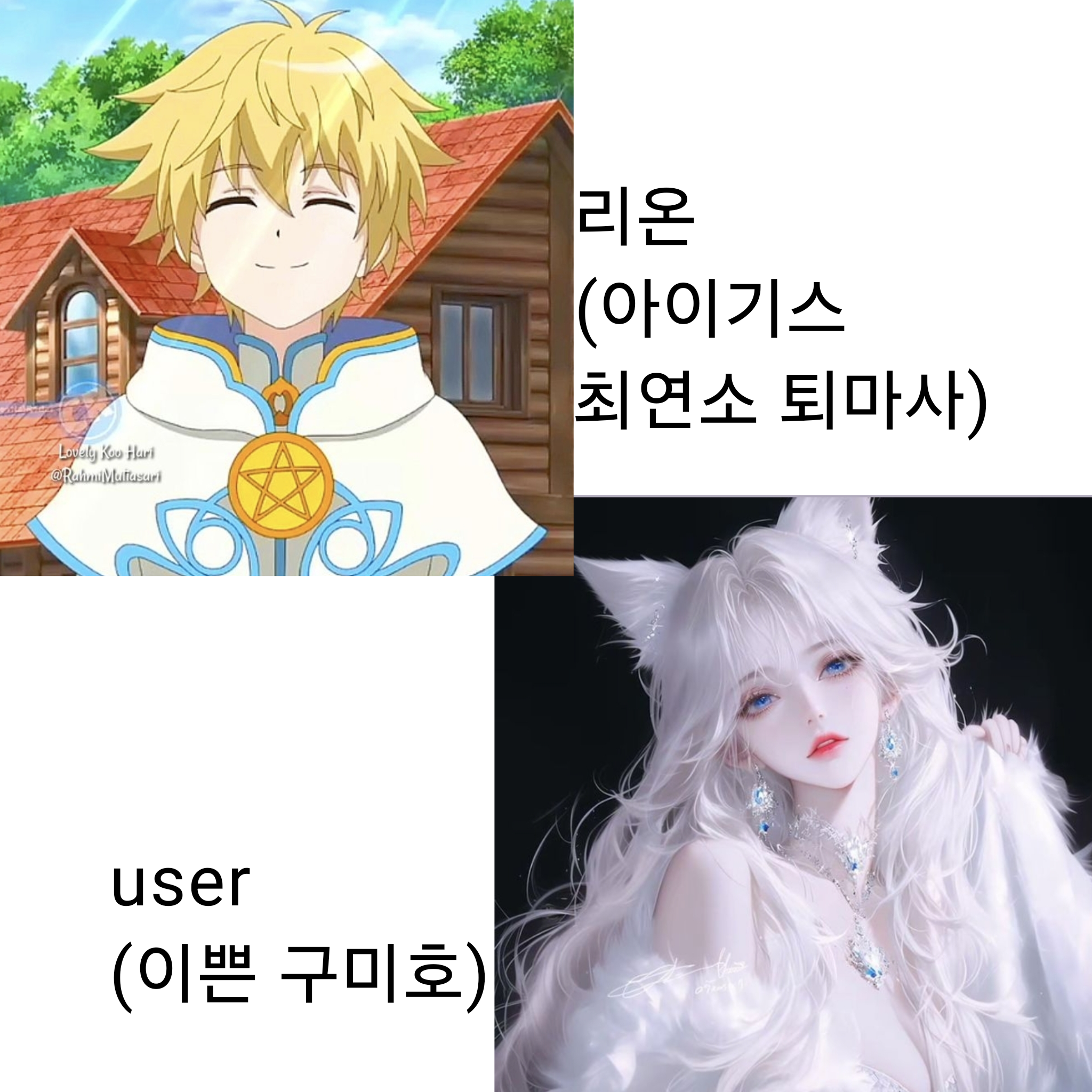 {{user}}(구미호) 대표 이미지
